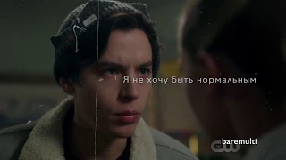 Jughead Jones || Джагхед Джонс - я не такой