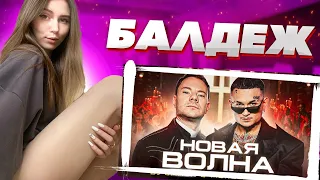 РЕАКЦИЯ ФРУКТОЗКИ НА: DJ Smash & MORGENSHTERN - Новая Волна (Премьера Клипа, 2021)