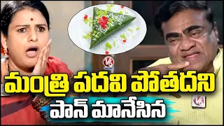 Babu Mohan Exclusive Interview With Teenmaar Chandravva | V6 News