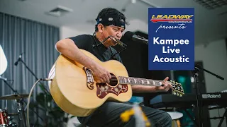 Leadway presents Kampee Live Acoustic คอนเสิร์ตอะคูสติกเต็มวงจาก "พงษ์สิทธิ์ คำภีร์"【Official Video】