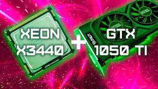 Xeon X3440 + GTX 1050 Ti / Тесты в играх