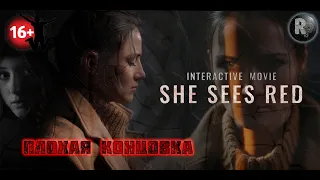 She Sees Red 😒Она сердится🤔 🎬Плохая концовка🎬Интерактивное кино на русском🎬 #RitorPlay