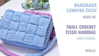 Small Tessie handbag video tutorial