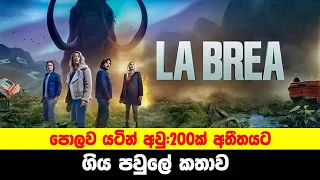 පොලව යටින් අවු:200ක් අතීතයට ගිය පවුලේ කතාව | Sinhala Moviecaps | Sinhala Movie Review