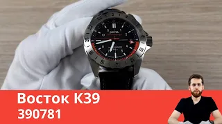 Даю второй шанс Командирским К39 (Восток 390781)