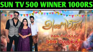 SUN TV CONTEST WINNER LIST |500 winner list | அனாமிகா  serial| TOP COOK DUPE COOKU winer list 1000Rs