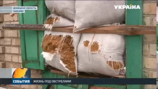 Посёлок Зайцево в Донецкой области ежедневно находится под обстрелами боевиков