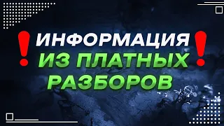 Цели в игре для саппортов до 5к ммр