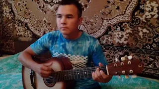 Скрипач(cover)песни под гитару