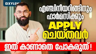 എഞ്ചിനീയറിങ്ങിനും ഫാർമസിക്കും Apply ചെയ്തവർ ഇത് കാണാതെ പോകരുത്! | Xylem KEAM