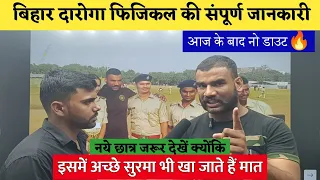 बिहार दारोगा फिजिकल का पूरा गणित समझ लीजिये आज🔥| BIHAR S.I PHYSICAL👮 | On Duty |