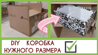 How to make and paste a STORAGE BOX for storing things using cardboard DIY  /  (ENG SUBS)