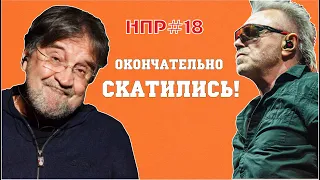 Русский рок в 2007-м году. Последний альбом Летова, ДДТ с Алисой скатились и т.д | НПР #18