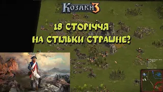 Козаки 3 2x2 Швейцарія 18 сторіччя настільки страшне? | YoungOldGamer | Cossacks3