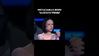 ИНСТАСАМКА НАЗВАЛА ТАНЦОВЩИЦ КОЛХОЗНИЦАМИ😱 #инстасамка #instasamka #shorts