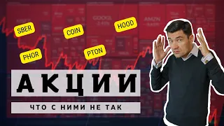 ПОЧЕМУ РОССИЙСКИЕ АКЦИИ ДЕШЕВЕЛИ НА ЭТОЙ НЕДЕЛЕ