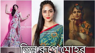 নতুন রূপে মোহর New Hot🔥Tiktok status#Shorts