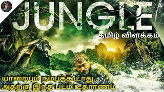 Jungle (2017) Full movie Explained in Tamil | English to Tamil | tamilxplain