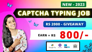 🔴 CAPTCHA TYPING JOB 🔥 Direct Gpay, Phonepe, Bank UPI 🔥 Earn : Rs 800 | No Investment Job