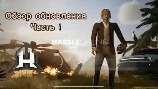 Охота , рыбалка и Тюнинг hassle online | Radmir | хасл онлайн | радмир | гта онлайн | gta online