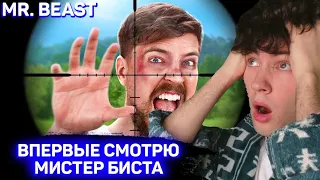 РЕАКЦИЯ НА MRBEAST Я Заплатил Киллеру Убить Меня МИСТЕР БИСТ ОБЗОР