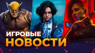 PHANTOM LIBERTY, MARVEL'S WOLVERINE, LIES OF P, TOTAL WAR: PHARAON, ИГРОВЫЕ НОВОСТИ