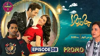 Chand Tara Episode 08 Promo / Teaser - Ayeza & Danish | Pakistani Drama