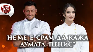 КАК ИЗИ СЕ СПРАВЯ С ХЕЙТА? | КУХНЯТА СЛЕД АДА PODCAST | ЕПИЗОД 10 | HELL'S KITCHEN BULGARIA