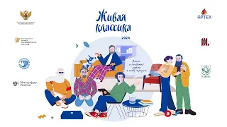 Финал французского этапа конкурса чтецов «Живая классика» в Русском доме в Париже