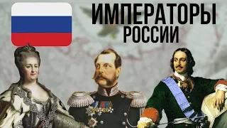 5 ЛУЧШИХ РОССИЙСКИХ ИМПЕРАТОРОВ