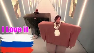 Kanye West & Lil Pump - I Love it | ПЕРЕВОД НА РУССКОМ