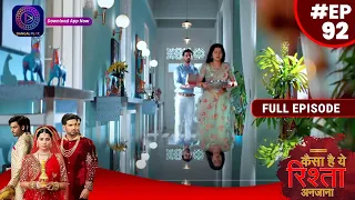 Kaisa Hai Yeh Rishta Anjana | Anmol Falling In Love | 10 October 2023 | Full Episode 92 | Dangal TV