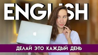 12 ПРИВЫЧЕК ИЗУЧАЮЩИХ АНГЛИЙСКИЙ ЯЗЫК | Как выучить английский язык? Советы по изучению англ