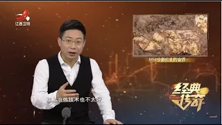 《经典传奇》穿越三千年的真相：诡异的亚长大墓 20200710