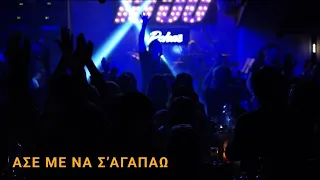 15 50 - Ασε Με Να Σ' Αγαπάω Ι Live στο Rohas Athens 2023