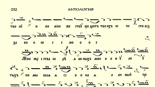 Покяния отверзи - На спасения - Множества / Отец Неофит Рилски