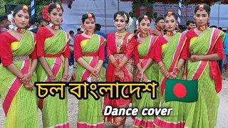 Cholo Bangladesh || Dance Cover || Ep-74|| Dance With Oishe||Aysha Amir Oishe