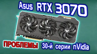 Ремонт видеокарты Asus RTX3070 TUF Gaming. Не устанавливается видеодрайвер