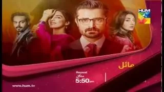 Mann Mayal Episode 29 Promo HD