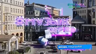 летняя новая заставка 2023 (Музыка Первого)