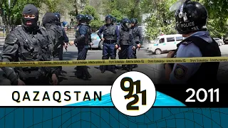 Первые теракты в Казахстане / Qazaqstan 91-21