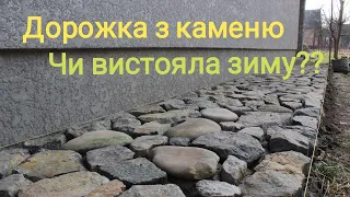 ПЛОЩАДКА З КАМЕНЮ, РІК ПО ТОМУ, ПОТРІСКАЛОСЬ?