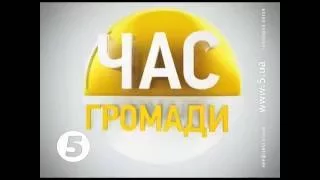 5 канал. Час громади: капітальний ремонт доріг на Дніпропетровщині