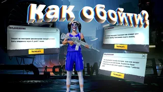 Восстановление аккаунтов PUBG MOBILE