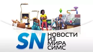 #SIMSNEWS | Каталог к дополнению?!