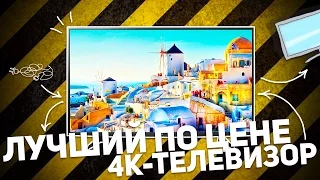 LG 49UH610V: ЛУЧШИЙ ПО ЦЕНЕ 4K-ТЕЛЕВИЗОР