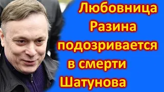 🔥Разин нашел замену Шатунову 🔥 Вы УДИВИТЕСЬ 🔥 Газманов 🔥