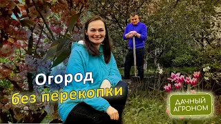 Земля как хлеб без перекопки