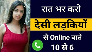Online Ladki Se Baat Karne Ka App Free // Girl talking app free | girl video call live app free