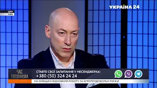 Гордон о Юлии Мостовой, осудившей его интервью с Гиркиным, и о том, почему ему жаль Зеленского